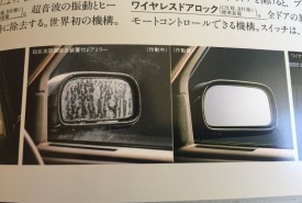 Lusterko wsteczne oczyszczające się za pomocą ultradźwięków montowano w Toyocie Celsior 1989